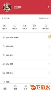 海澜优选app截图2