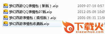 梦幻西游大表情
