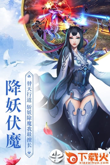 全民仙游记手游截图2