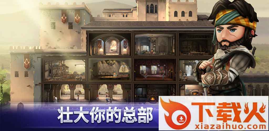 刺客信条燎原B站版截图1