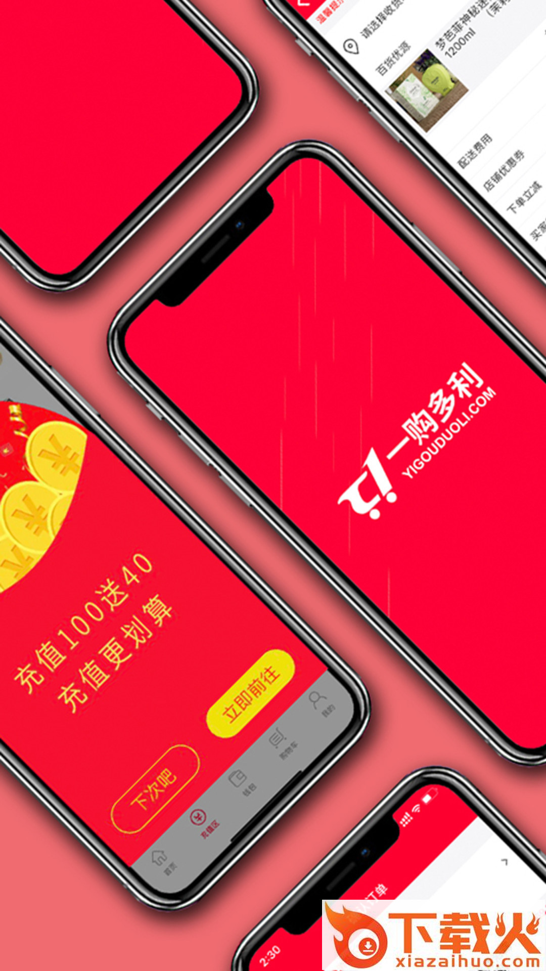 一购多利截图1