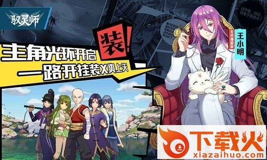 驭灵师苹果版