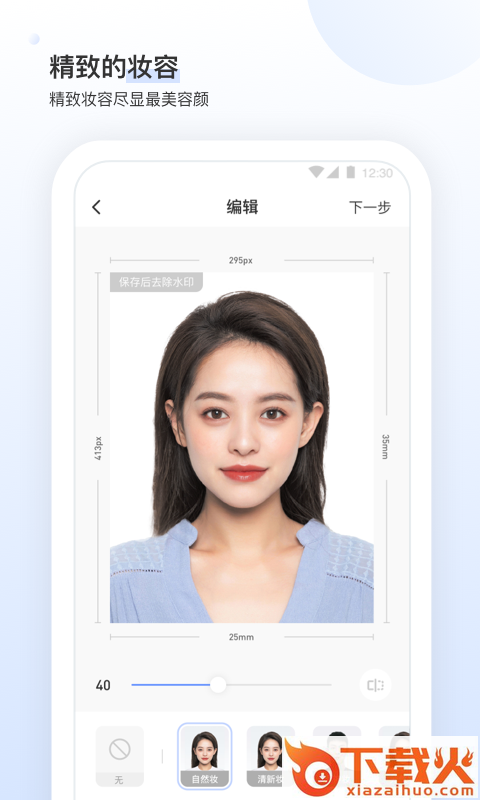 小白墙app截图2