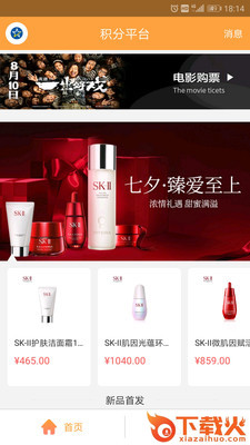阳光福利汇截图1