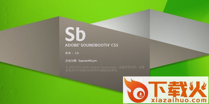 Soundbooth CS5修改版下载