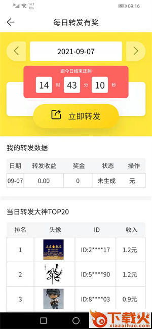铁树花app截图1