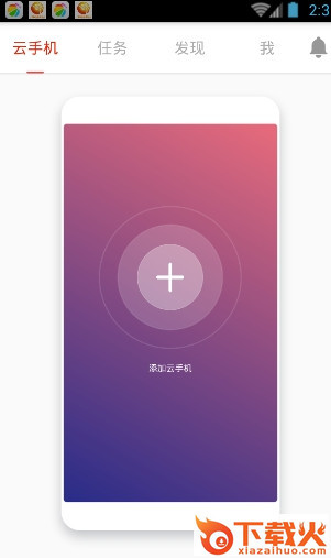 红手指穿越火线手游神器2017豪华版截图2