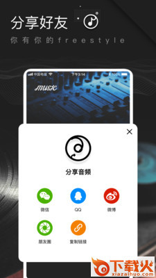 手机铃声制作大全截图2