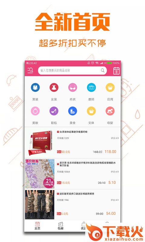 淘网返利截图1