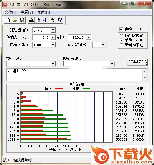 硬盘读取速度测试软件