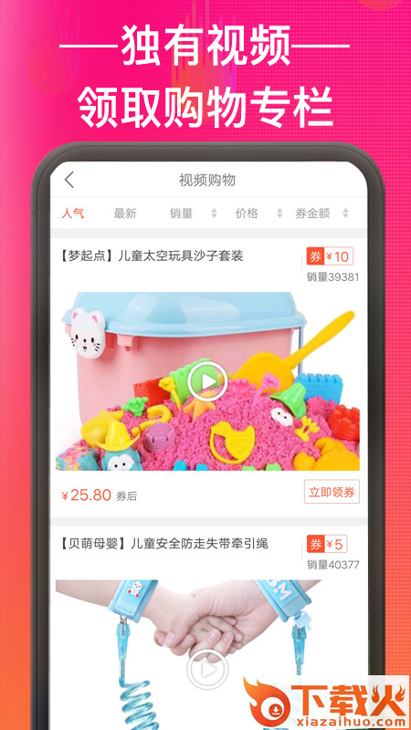 哈罗省钱优惠券app截图2