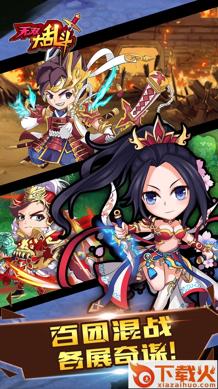 无双大乱斗截图2