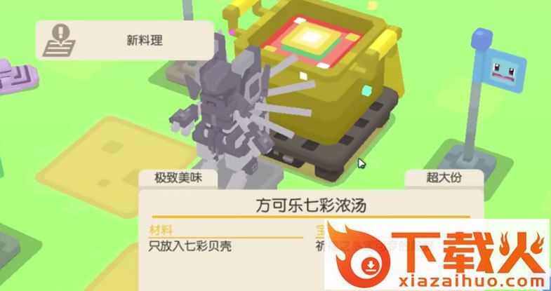 宝可梦大探险体验服截图2