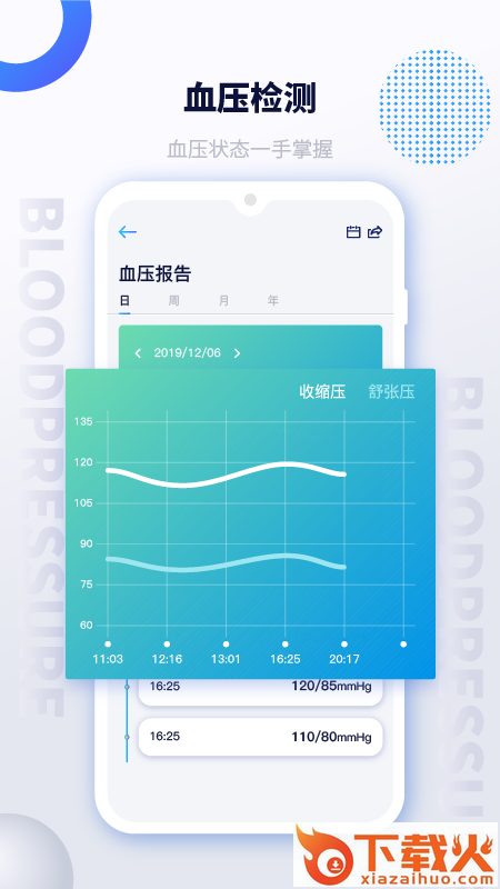 艾跑特下载截图1