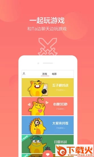 乐窝app截图1