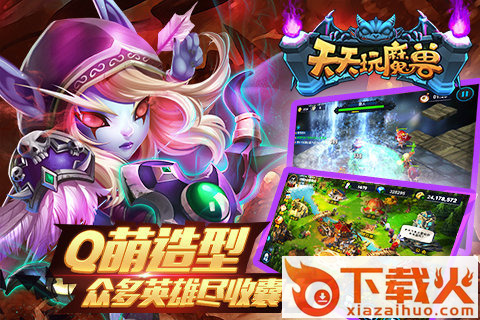 天天玩魔兽安卓版下载截图1