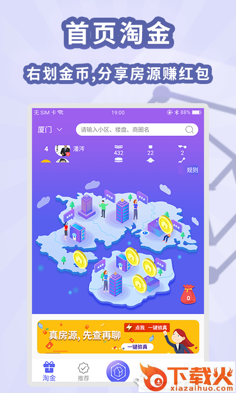房拉拉截图1