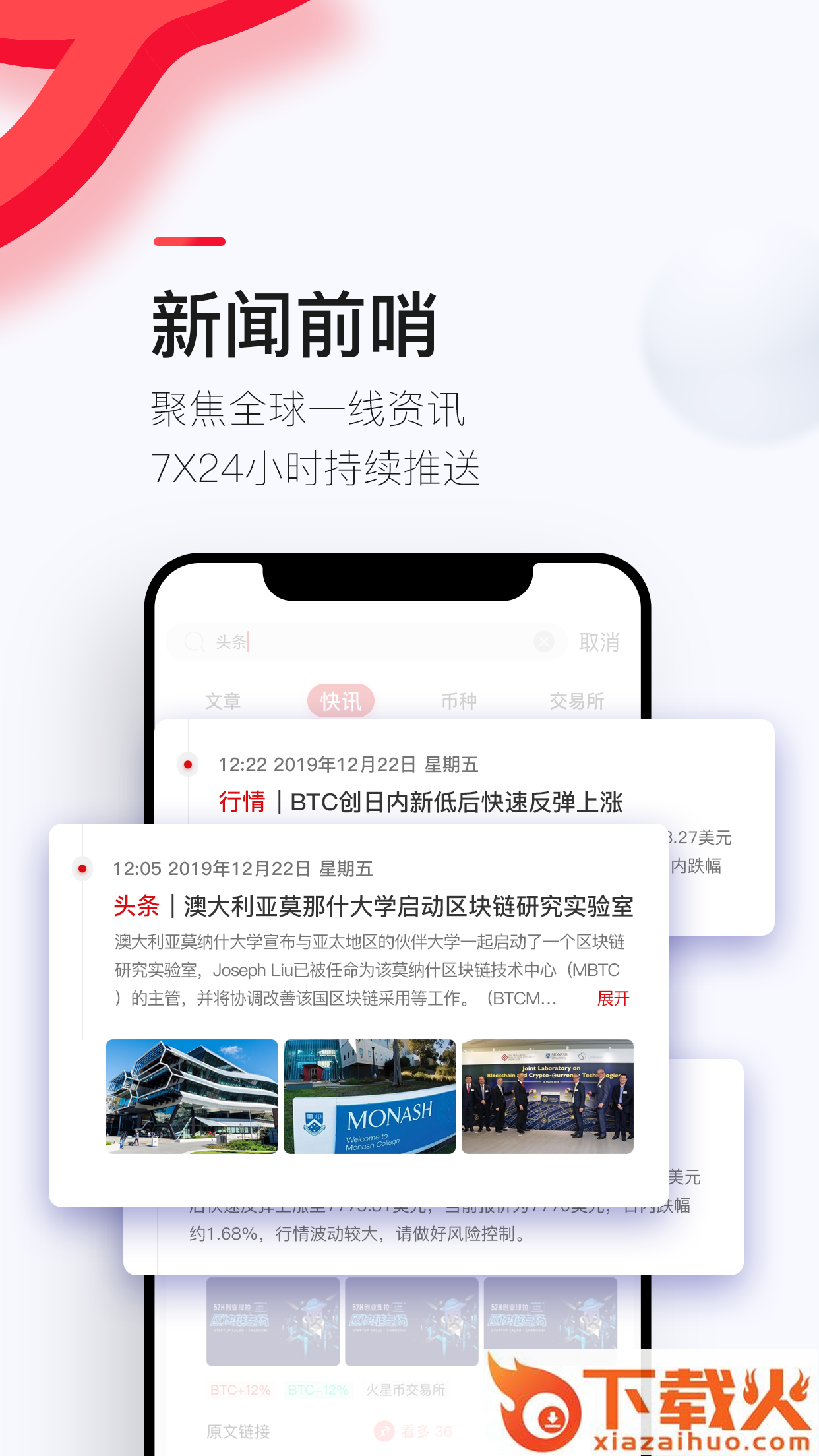 小链财经截图1
