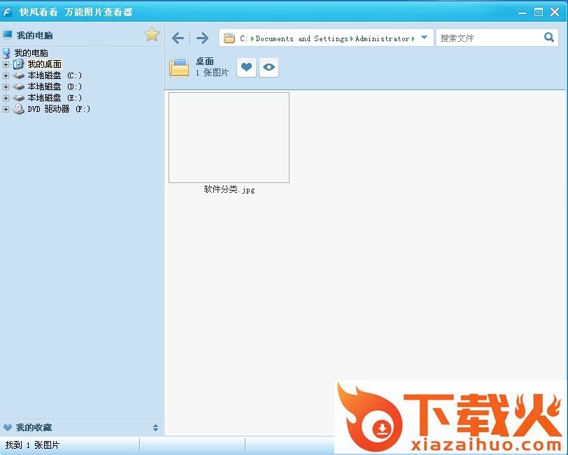 快风看看官方版