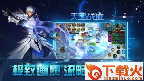 天堂战迹官方版截图2