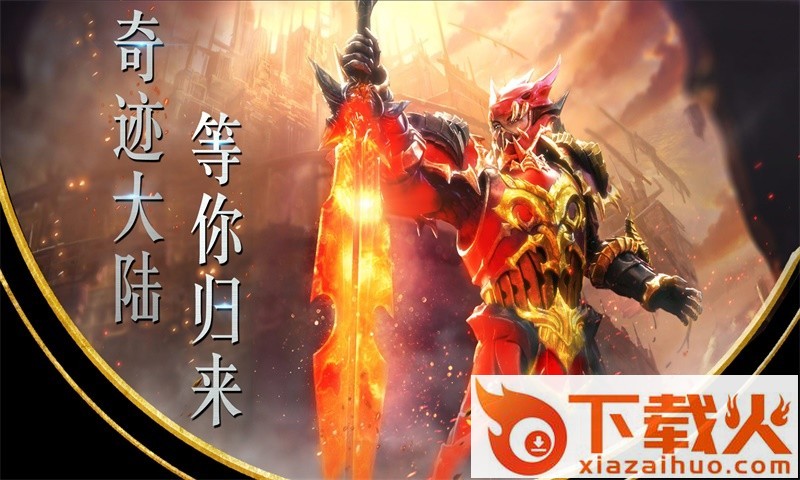 卓越大天使截图2