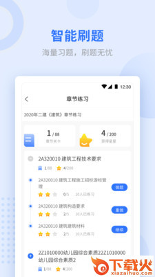 学天教育截图2