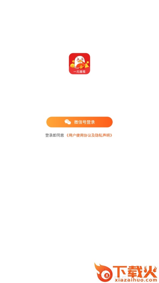 赚钱呗截图1