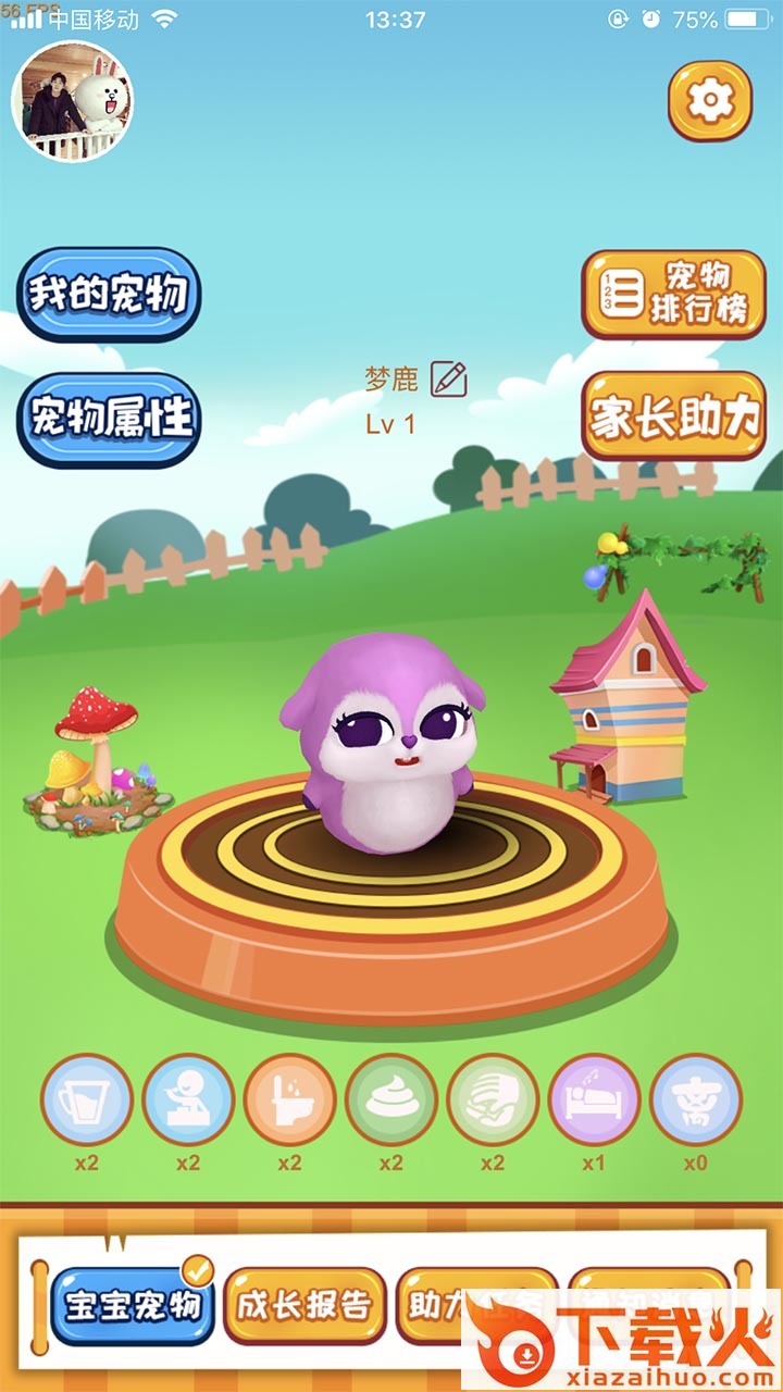 中幼唷唷家长版截图1