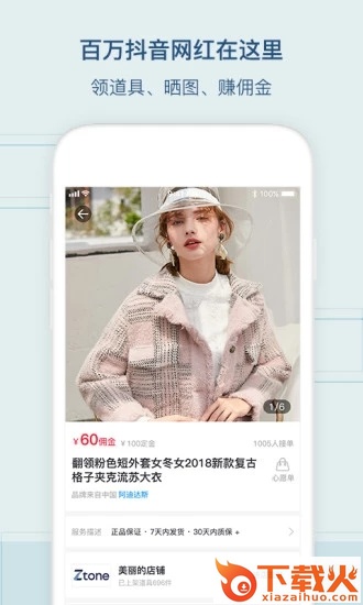 懂秀帝截图1
