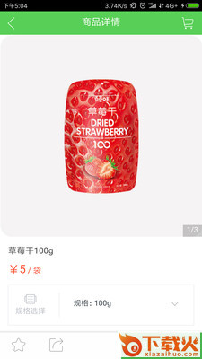 什伯商城截图2