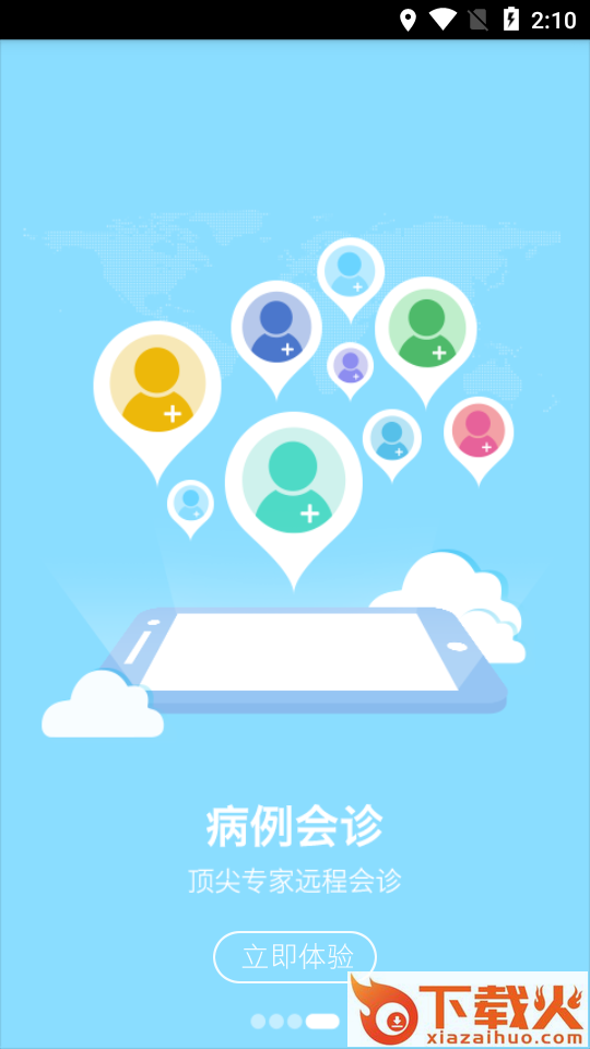 易康医生(原嗵嗵医生)截图2