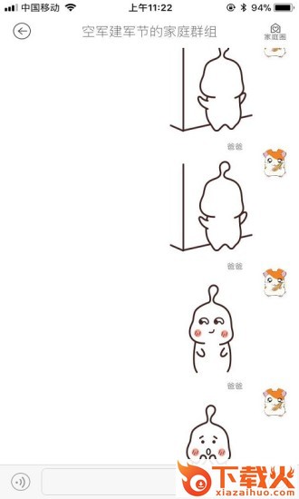 绘读截图1