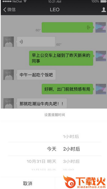 微信6.6.6官方正式版截图1