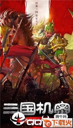 幕府野望微信版 v1.0.1 安卓版截图2