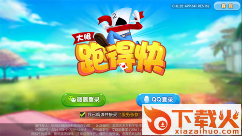 大眼跑得快应用宝版本截图3