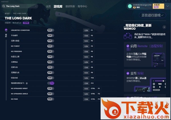 wemod修改器 v7.2.0.0 最新版 截图1