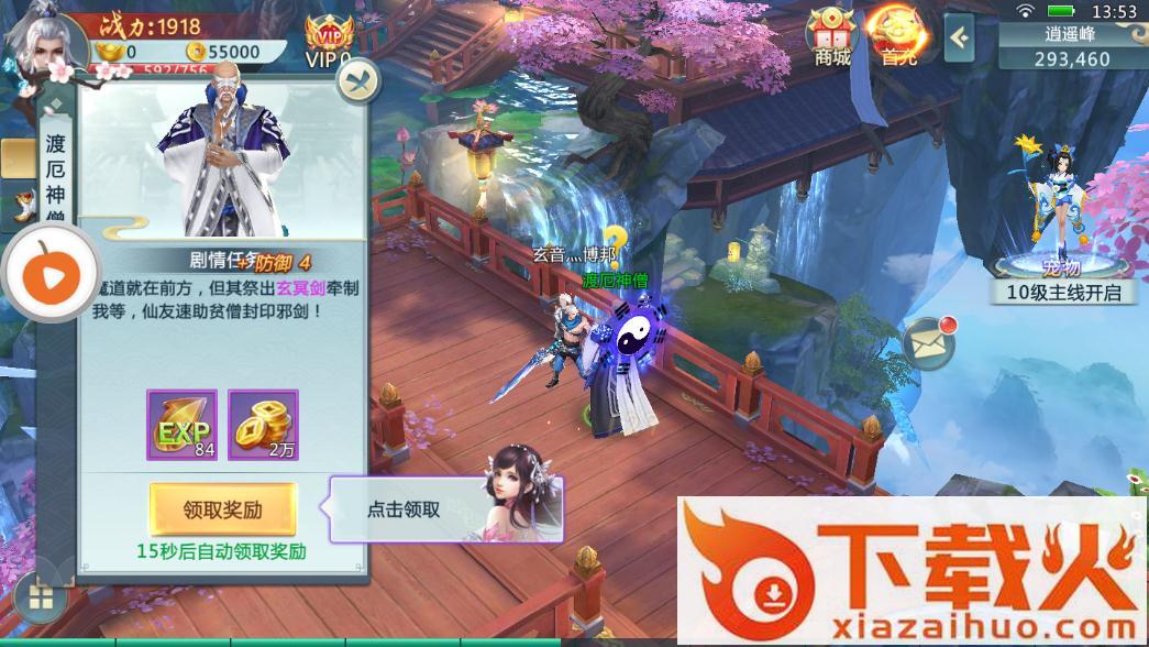 法武封圣截图3