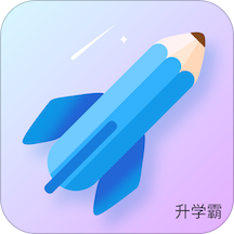 升学霸app下载-升学霸v1.2.7 安卓版
