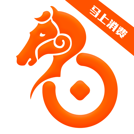 马上消费APP下载-马上消费v1.0 安卓版