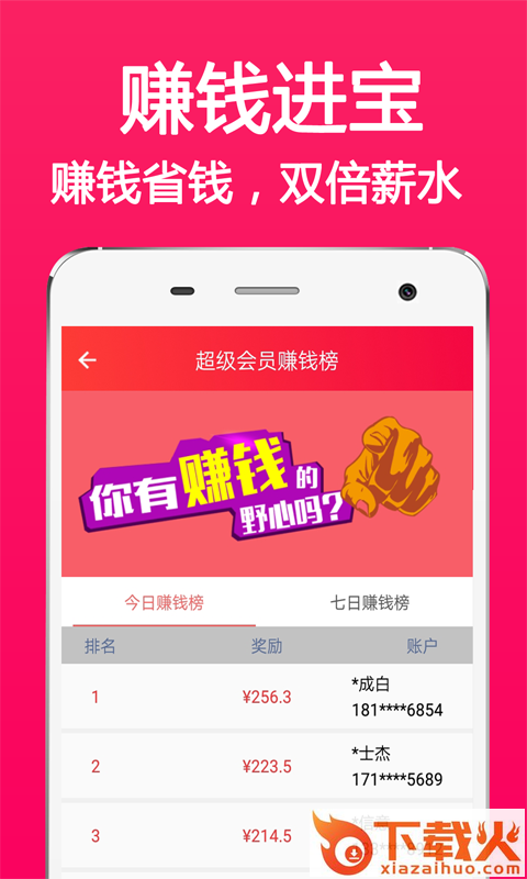 花生进宝截图2