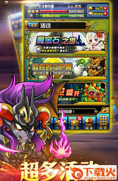 英雄连萌手游 v1.0.1.1 安卓版截图2
