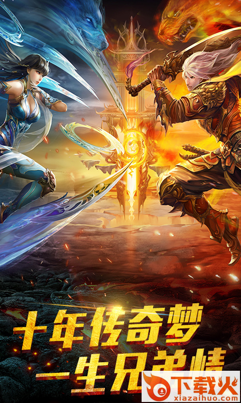 狂暴大陆截图1