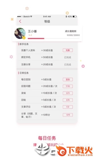 靠谱妈APP官方手机下载 v7.3.0 最新版截图1