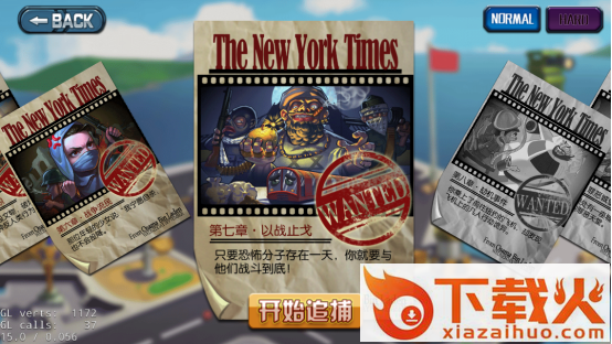 反恐通缉令手游下载截图3