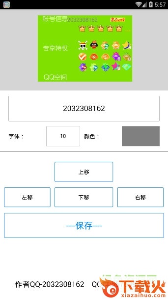 亮钻助手孤独ios版