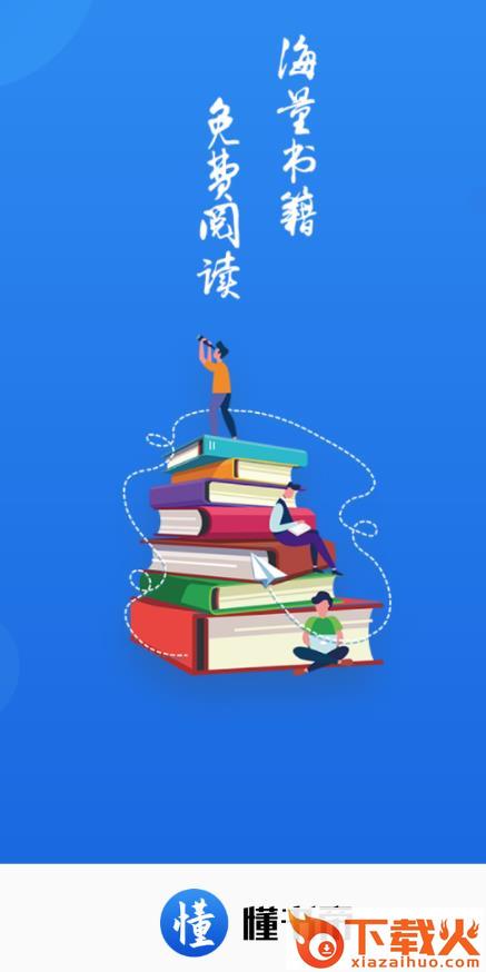 懂书帝搜索截图3