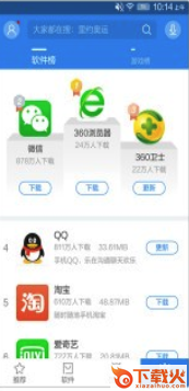应用哥截图3