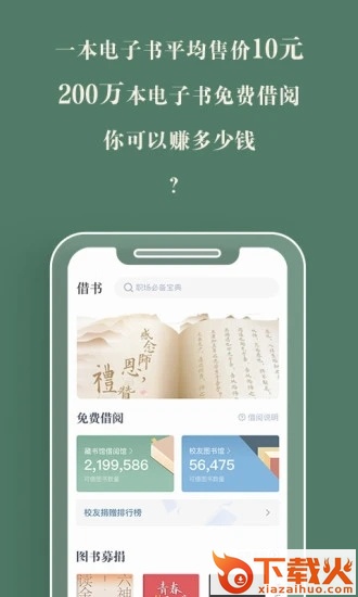 藏书馆截图1