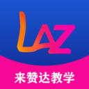 来赞达跨境电商指南App下载-来赞达跨境电商指南(小白跨境电商)v1.1.1 安卓版
