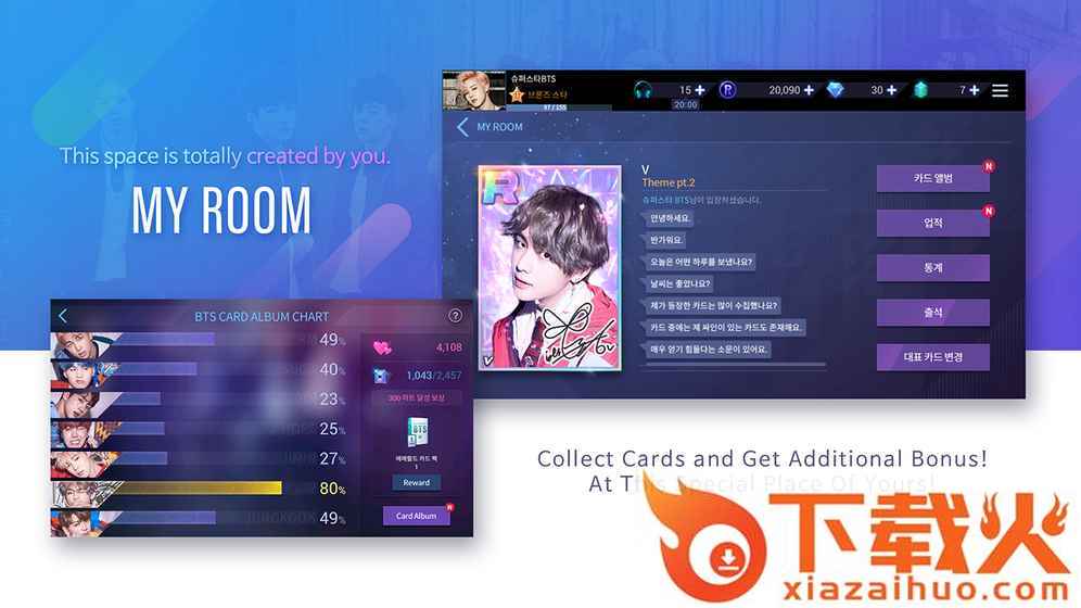 superstar bts手游预约版下载截图2